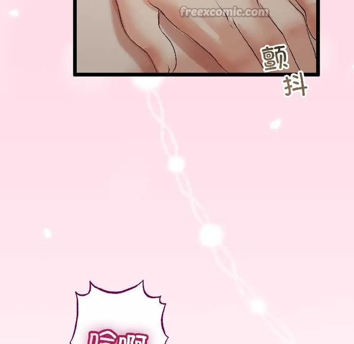 与初恋的以外同居 第47話 第140页