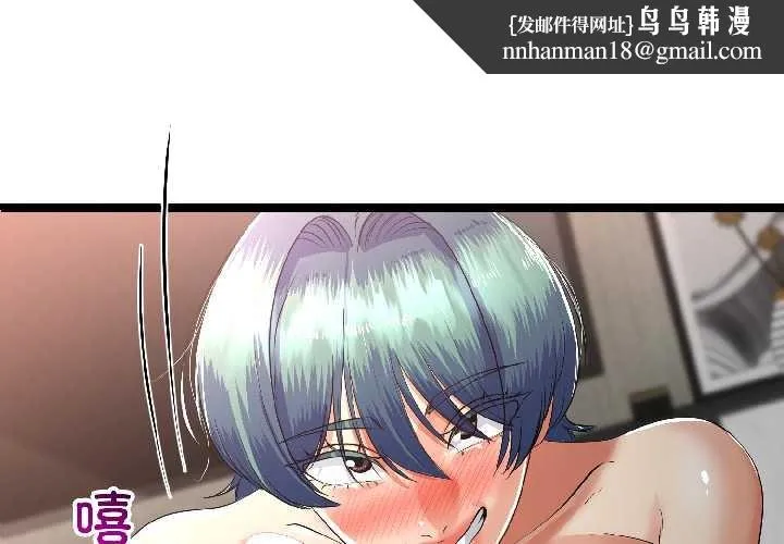 与初恋的以外同居 第47話 第1页
