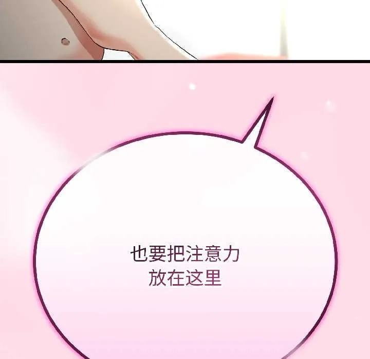 与初恋的以外同居 第47話 第35页
