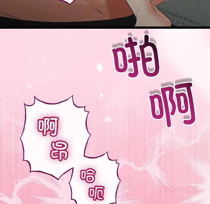 与初恋的以外同居 第47話 第117页