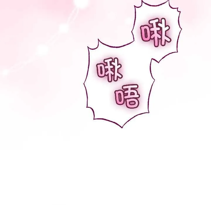 与初恋的以外同居 第47話 第49页