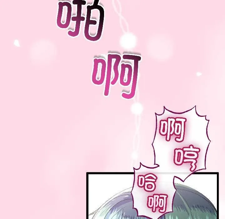 与初恋的以外同居 第47話 第80页