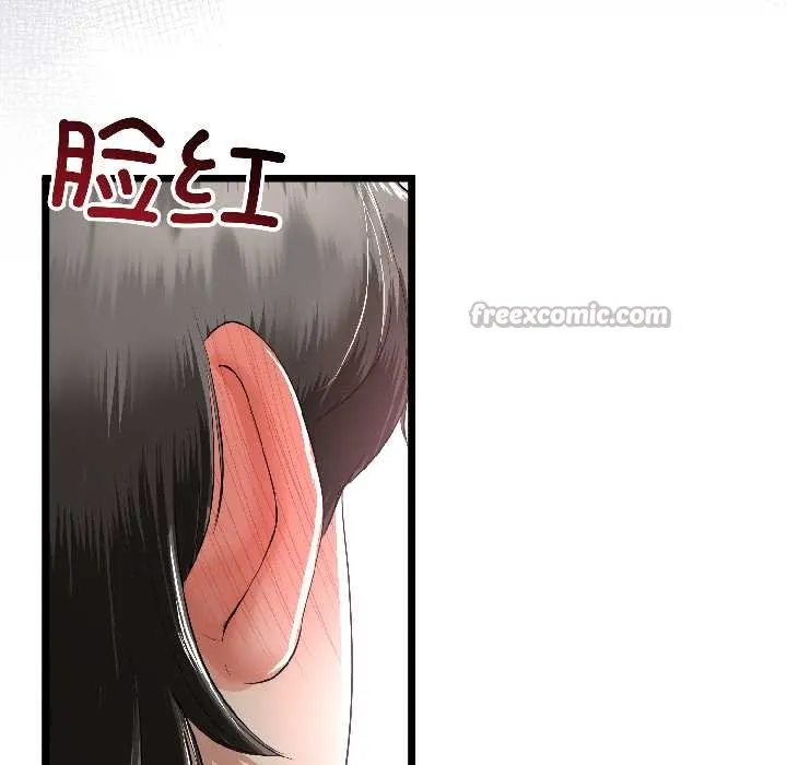 与初恋的以外同居 第47話 第28页