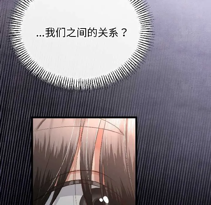 与初恋的以外同居 第47話 第7页
