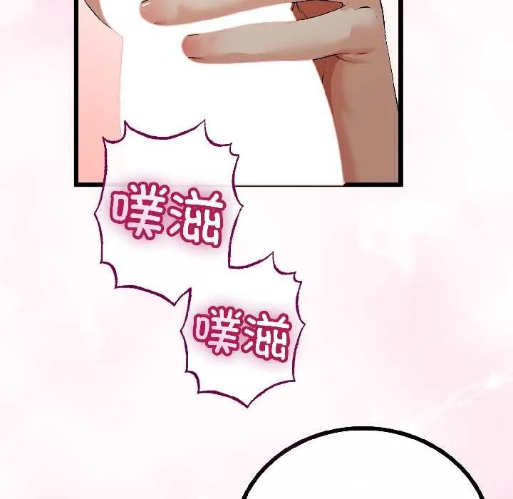 与初恋的以外同居 第47話 第61页