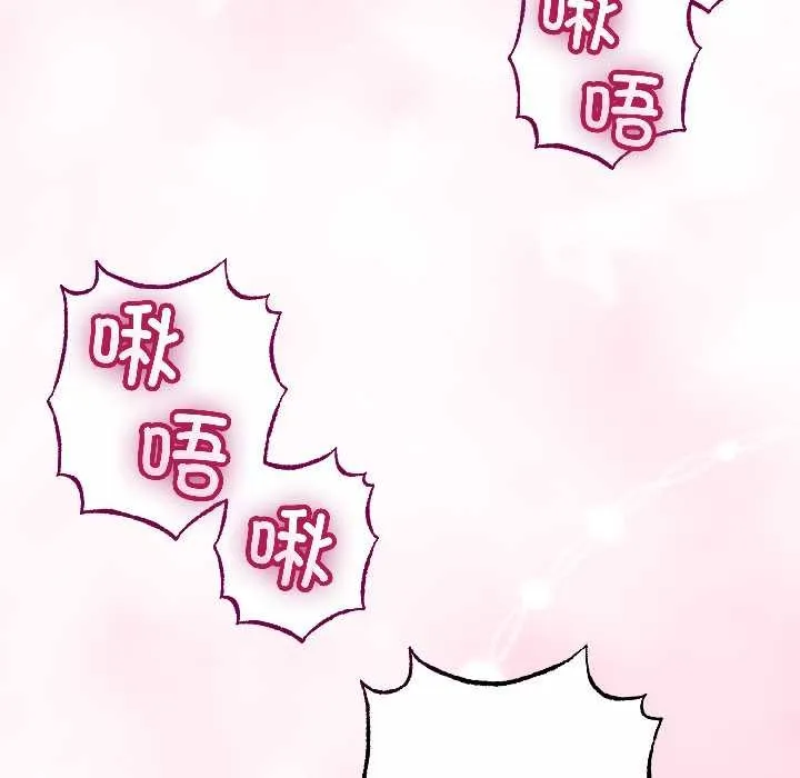 与初恋的以外同居 第47話 第41页