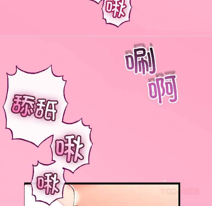 与初恋的以外同居 第47話 第45页