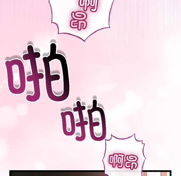与初恋的以外同居 第47話 第103页