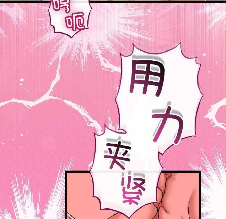 与初恋的以外同居 第47話 第74页