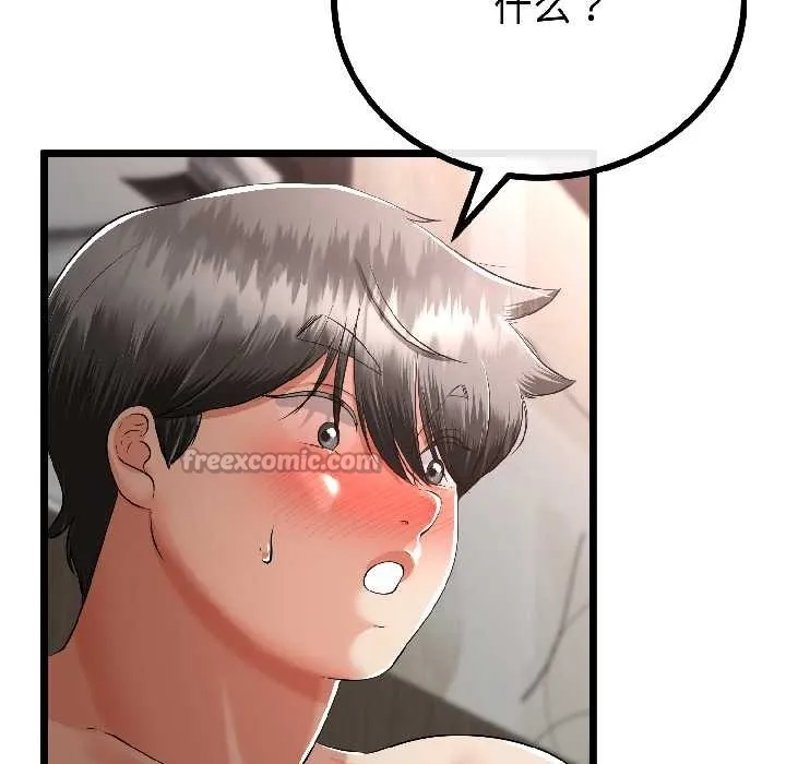 与初恋的以外同居 第47話 第56页