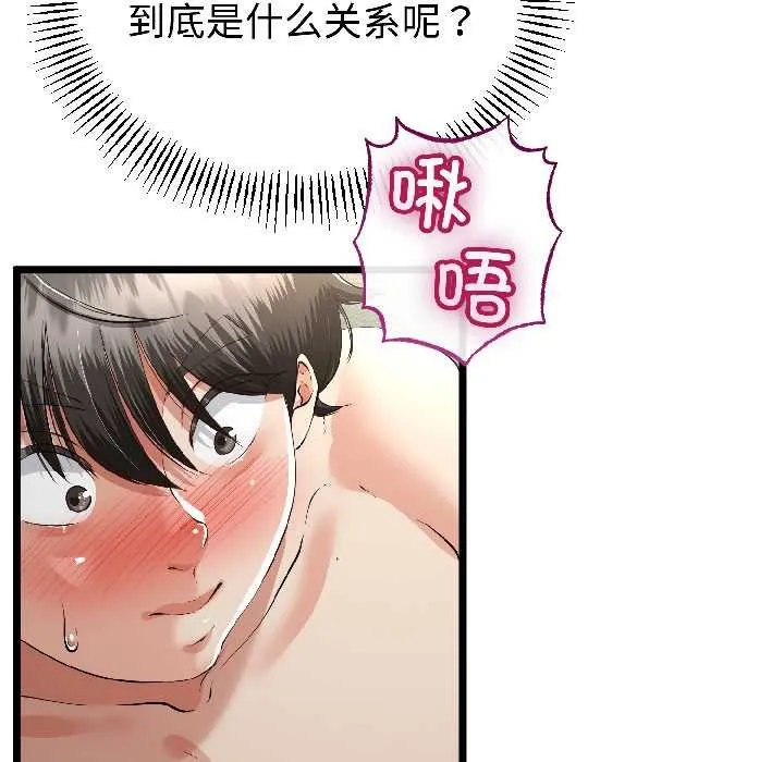 与初恋的以外同居 第47話 第16页