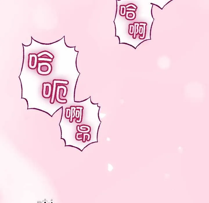 与初恋的以外同居 第47話 第78页