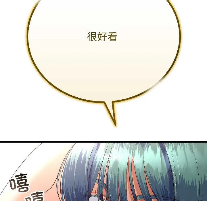与初恋的以外同居 第47話 第54页