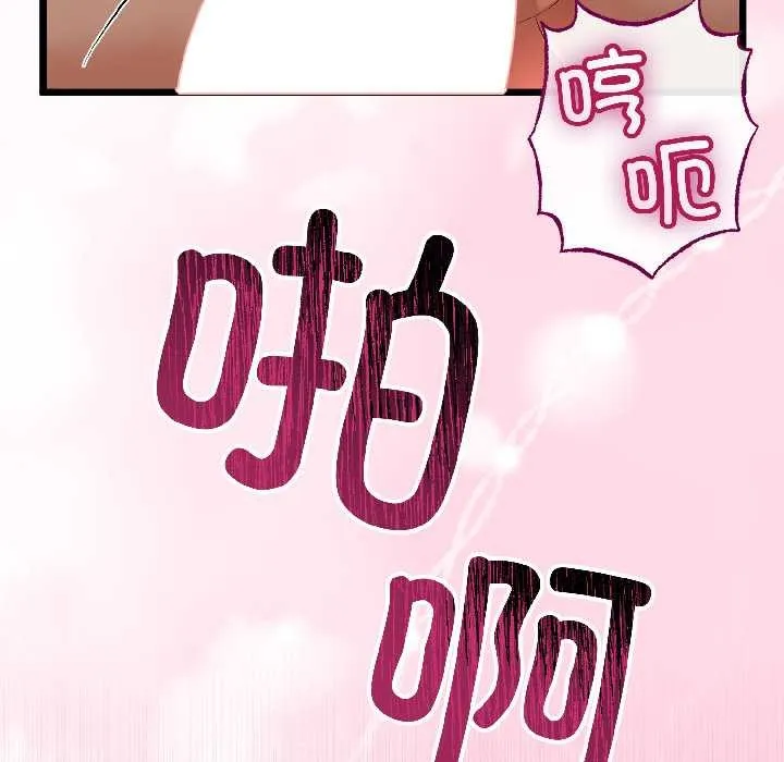 与初恋的以外同居 第47話 第71页