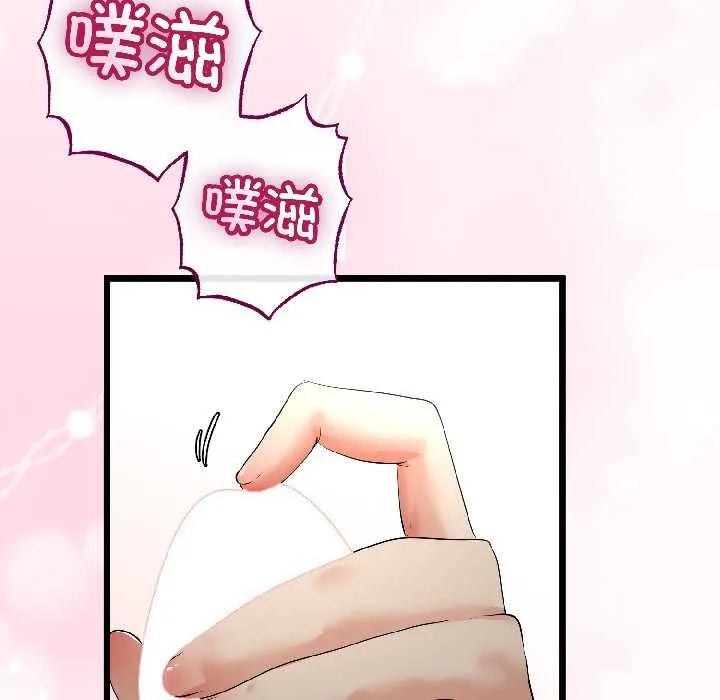 与初恋的以外同居 第47話 第60页