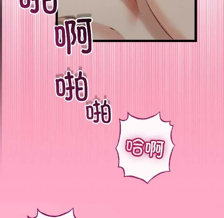 与初恋的以外同居 第47話 第131页