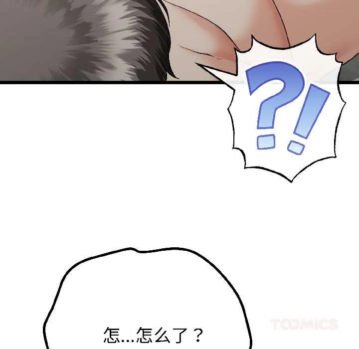 与初恋的以外同居 第47話 第51页