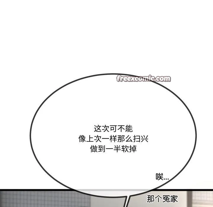 与初恋的以外同居 第7話 第36页