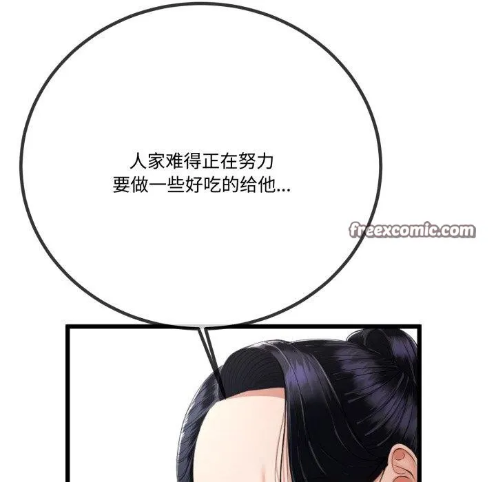 与初恋的以外同居 第7話 第16页