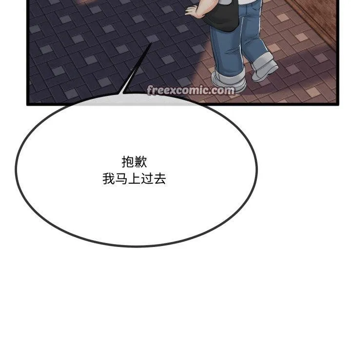 与初恋的以外同居 第7話 第22页