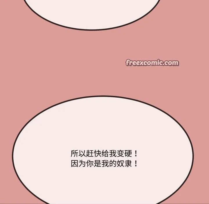 与初恋的以外同居 第7話 第71页