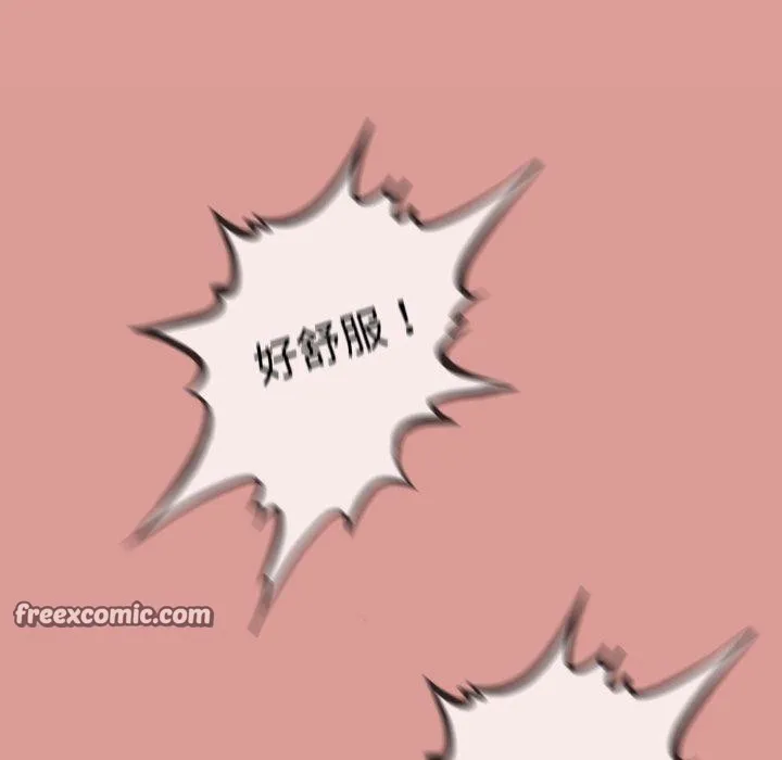 与初恋的以外同居 第7話 第126页
