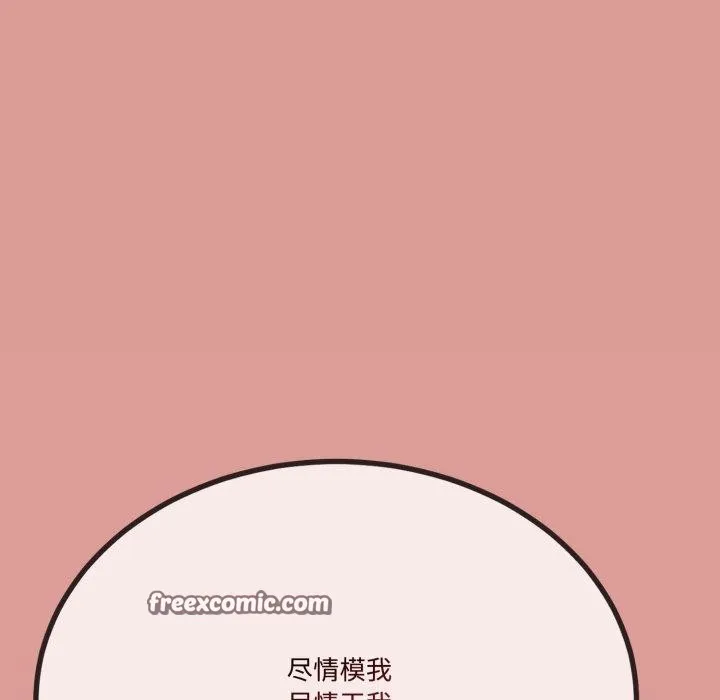 与初恋的以外同居 第7話 第139页