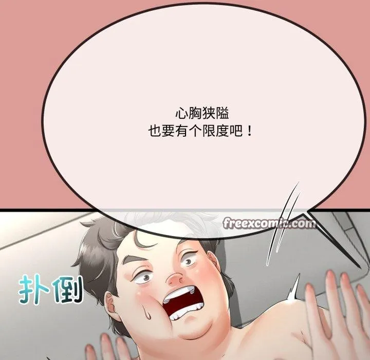 与初恋的以外同居 第7話 第62页