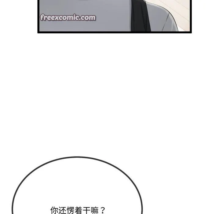 与初恋的以外同居 第7話 第29页