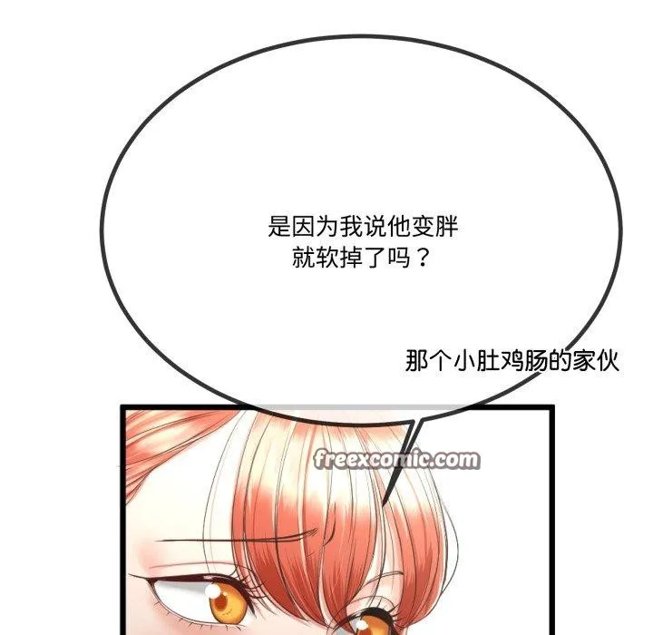 与初恋的以外同居 第7話 第38页