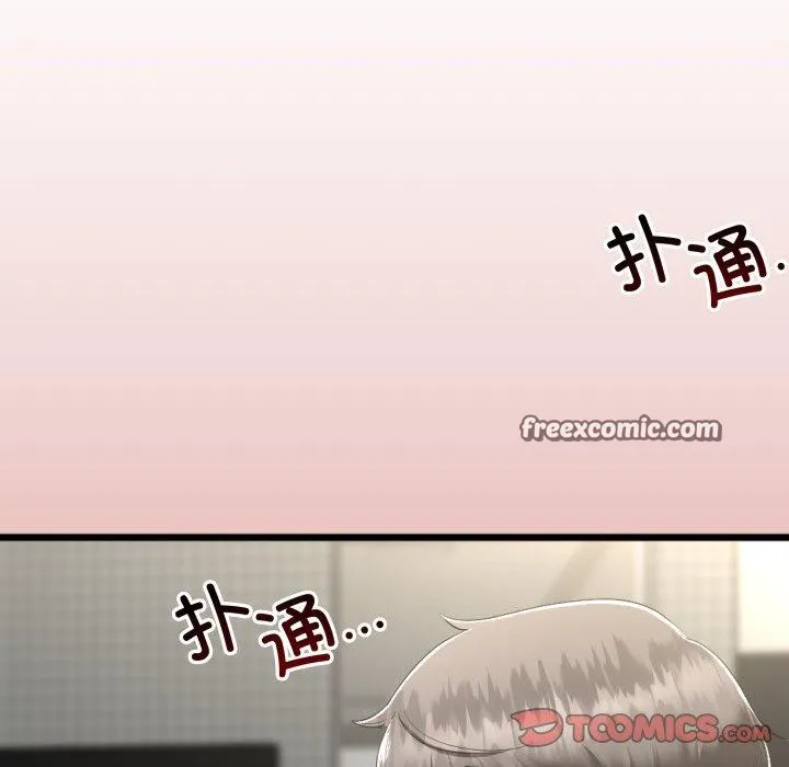 与初恋的以外同居 第7話 第57页