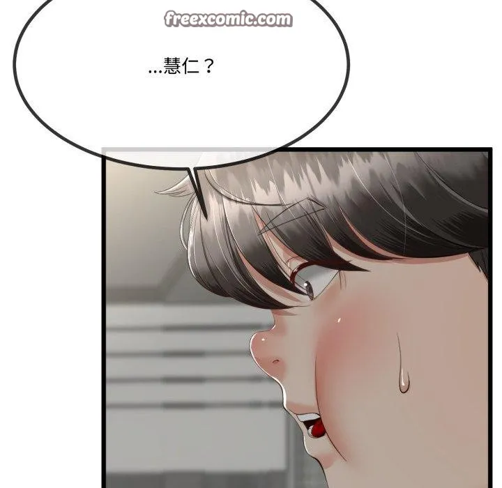 与初恋的以外同居 第7話 第53页