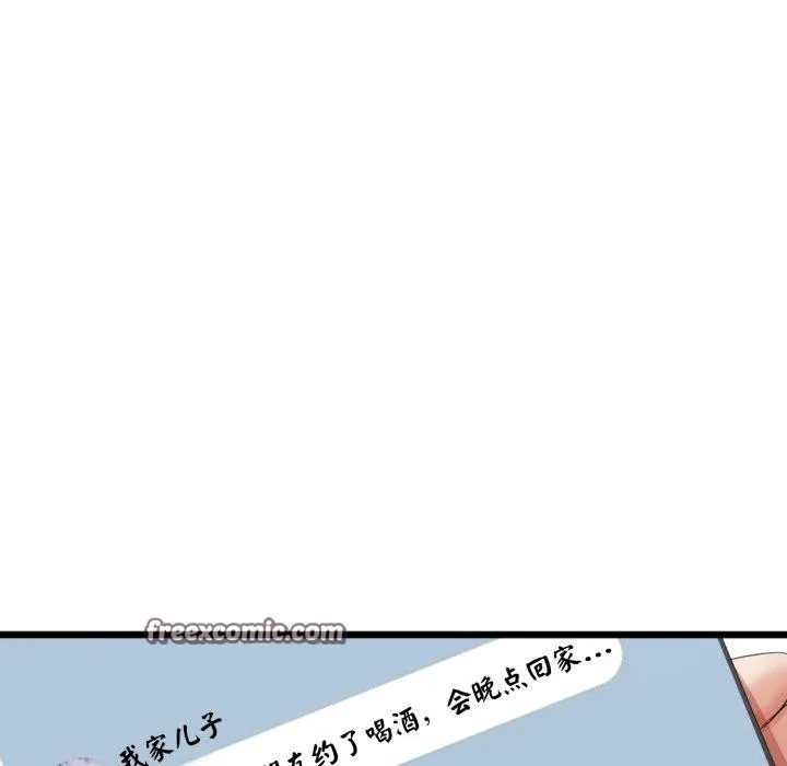 与初恋的以外同居 第7話 第14页
