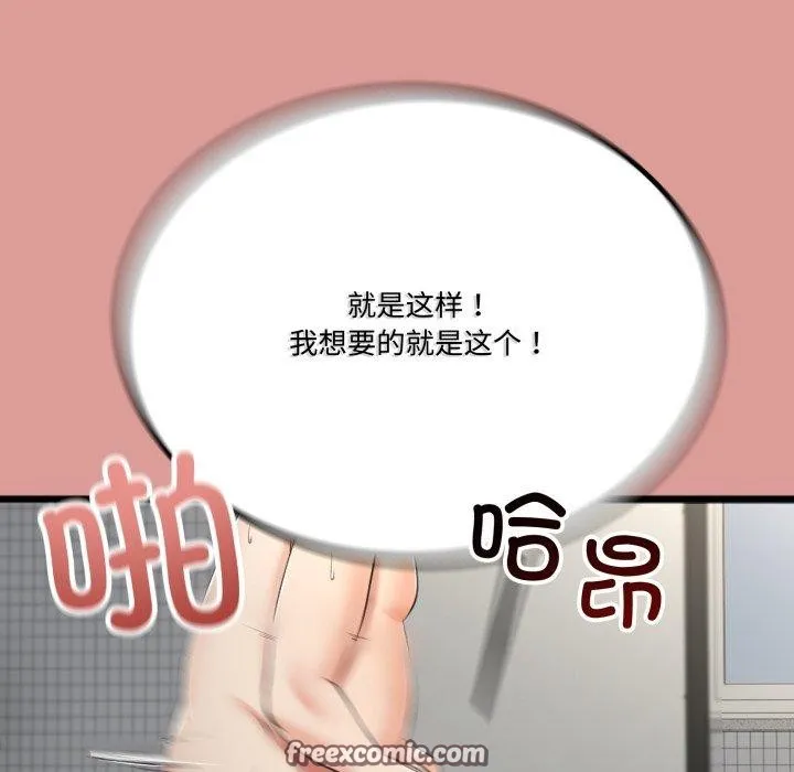 与初恋的以外同居 第7話 第114页