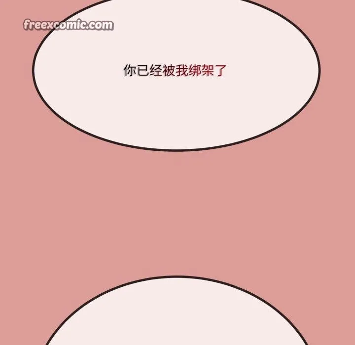 与初恋的以外同居 第7話 第66页