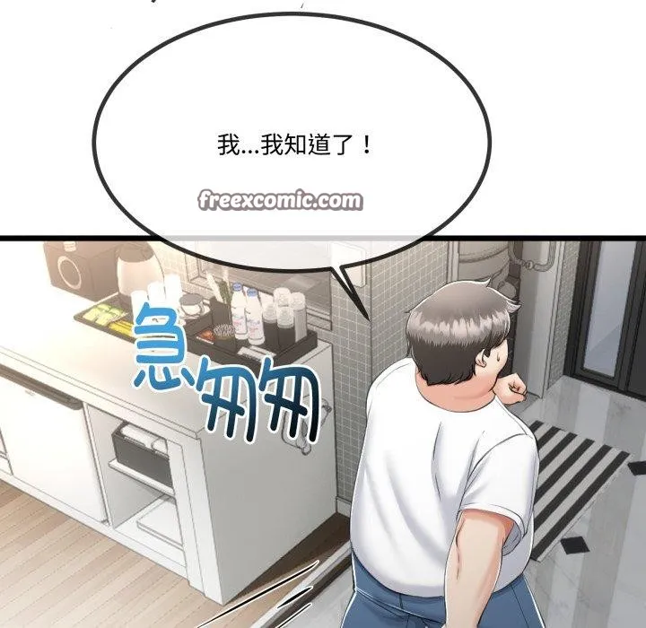 与初恋的以外同居 第7話 第34页