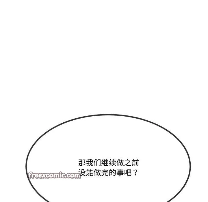与初恋的以外同居 第7話 第55页