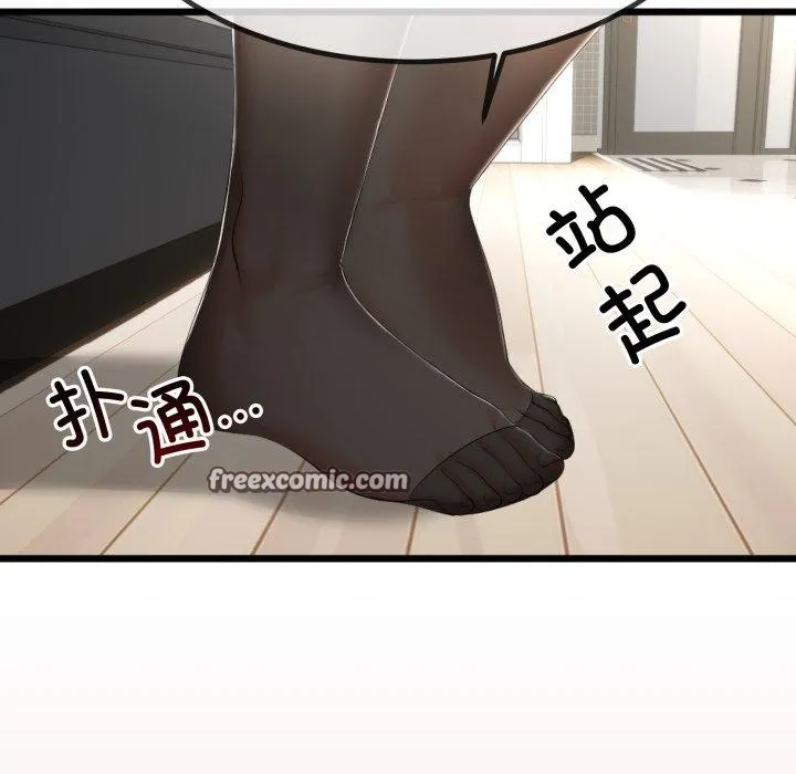 与初恋的以外同居 第7話 第56页