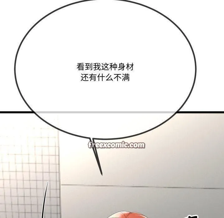 与初恋的以外同居 第7話 第40页