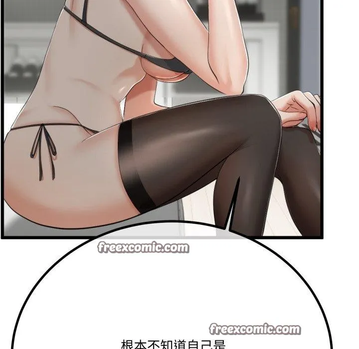 与初恋的以外同居 第7話 第45页