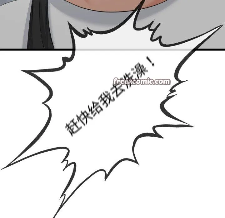 与初恋的以外同居 第7話 第33页