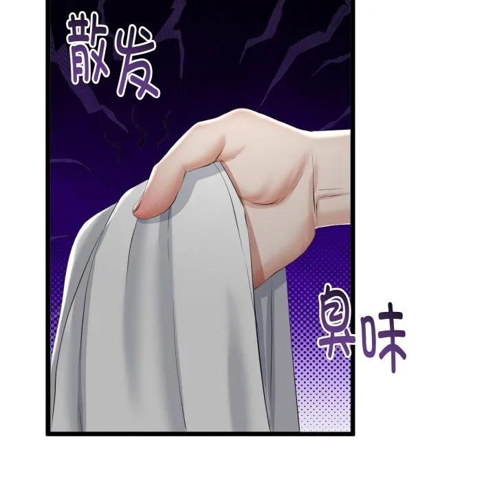 与初恋的以外同居 第26話 第22页