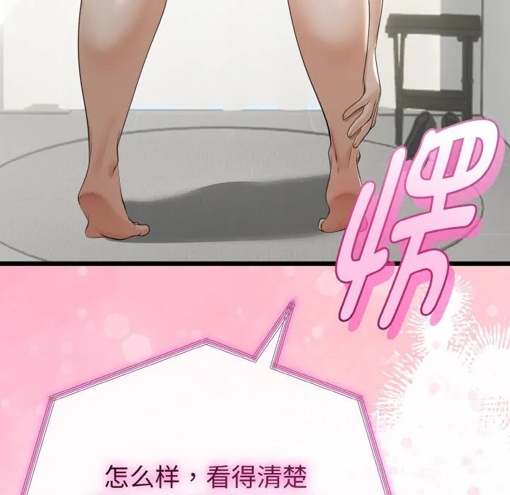 与初恋的以外同居 第26話 第156页