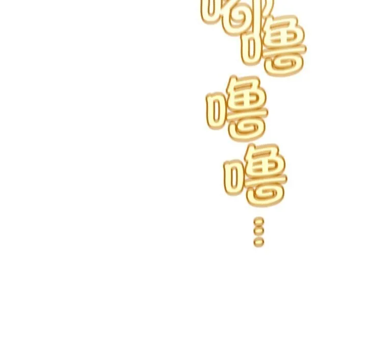 与初恋的以外同居 第26話 第139页
