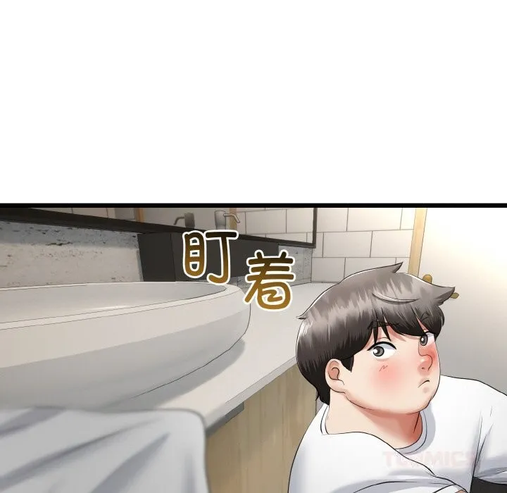 与初恋的以外同居 第26話 第51页