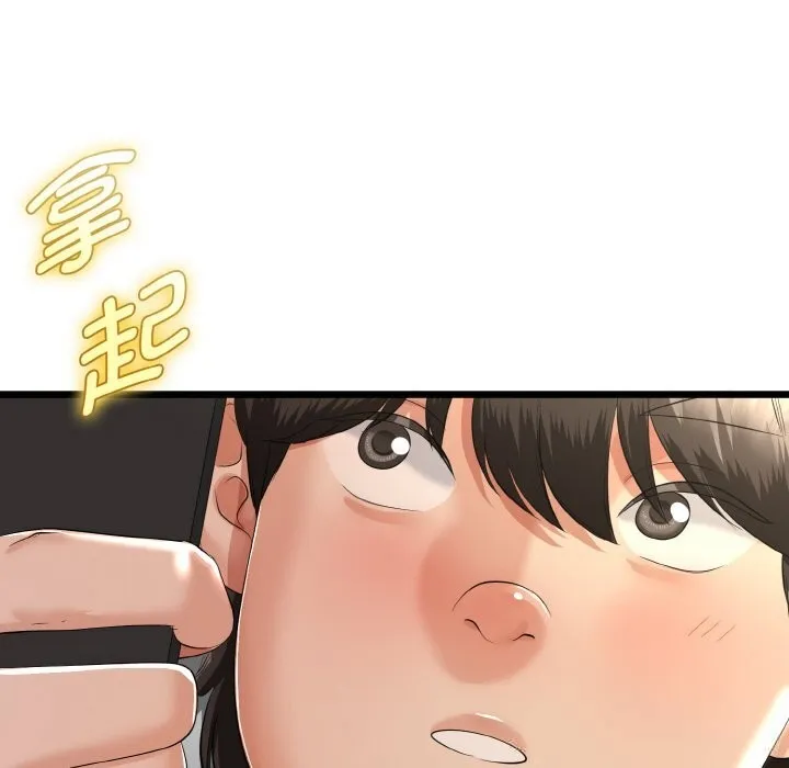 与初恋的以外同居 第26話 第115页