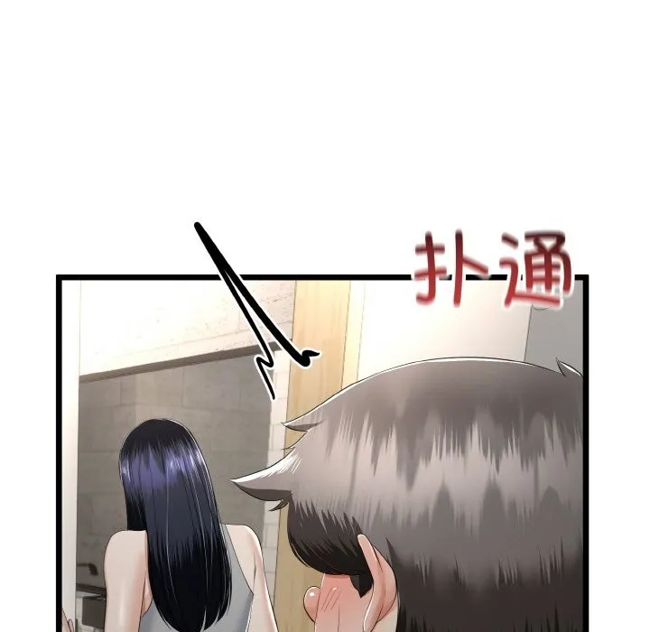与初恋的以外同居 第26話 第10页