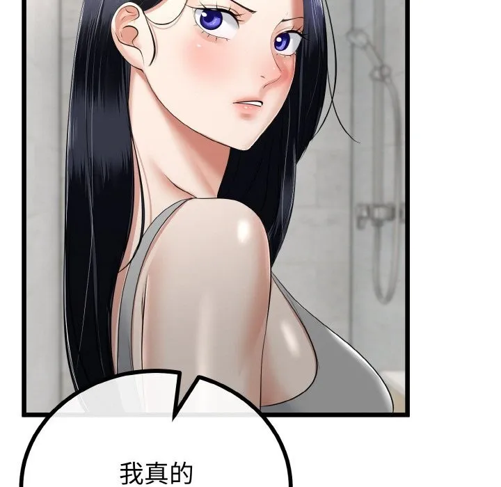 与初恋的以外同居 第26話 第35页