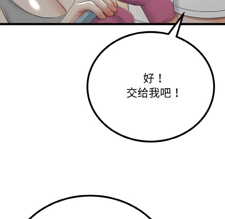 与初恋的以外同居 第26話 第41页