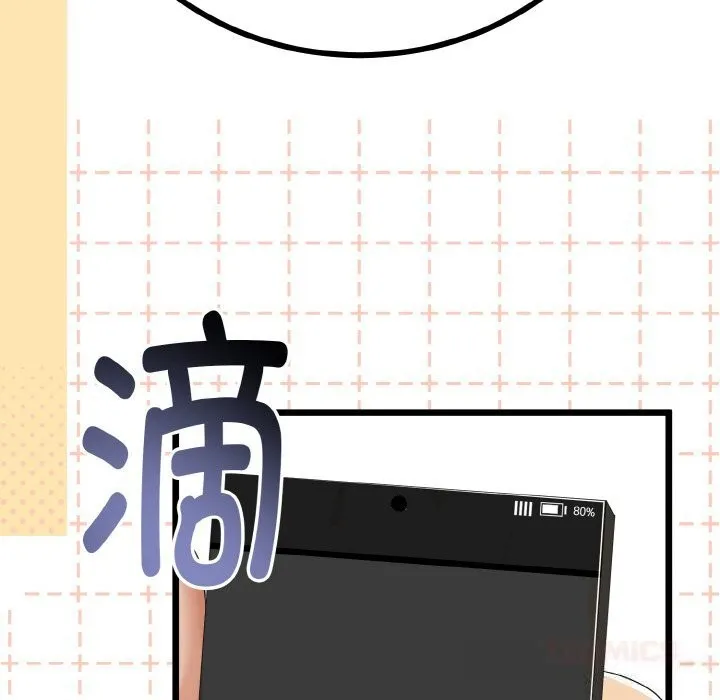 与初恋的以外同居 第26話 第117页